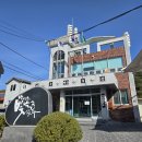 내송마을회관 이미지