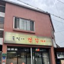 옥식이쭈꾸미 이미지