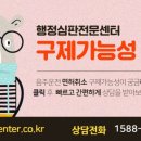 이래구제 이미지