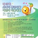 환경사랑주 이미지
