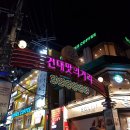 건대맛의거리 이미지