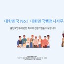 세계로 행정사 사무소 이미지