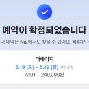 더베이지풀빌라 이미지