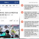 2020년3월24일 맑음 - 충남 부여 코로나19 확진자 발생. 이미지