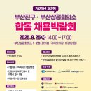 부산진구-25 이미지