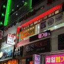 정거장식당 | 구미 공단 맛집 [정거장왕족발] 감자탕 후기