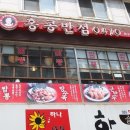 홍콩반점 0410 압구정역점