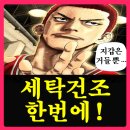 세탁대가 | 삼성 AI 콤보 후기, 세탁-건조 한번에 끝! (신혼가전 종결템)