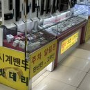 종합수리점