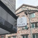 티나살롱 - 포항시 남구 | 속눈썹펌/전주눈썹문신] 완산구속눈썹펌 찐맛집 '티나살롱'에서 바짝 올린 후기! (자연스러운 컬링 대만족)