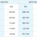 팡세미용실 이미지