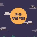 전담잇슈