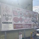 나누미 갈비 이미지
