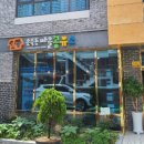 송죽동 주민행복쉼터 이미지