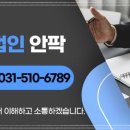 법무법인안팍남양주지사 이미지