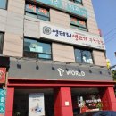 엉터리생고기 이미지