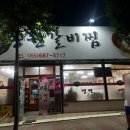 동원갈비찜밀면 이미지