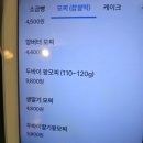 중원-57 | 성남 신구대 카페 슬굼슬굼, 두바이 왕모찌 맛집 솔직후기