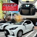 고려카 | 일본 오키나와 렌트카 클룩 예약 헬로렌트카 후기
