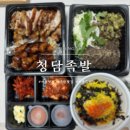 비둘기2길 | 맛집] 야들야들한 살코기와 불향이 제대로인 시흥 족발 맛집 &#34;청담족발&#34; ｜족발 정착｜내돈내산 솔직후기