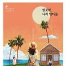 선경독서토론