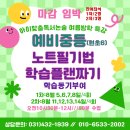 배곧라온초등학교 이미지