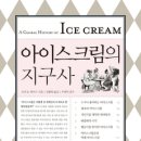 구멍가게아이스크림 이미지