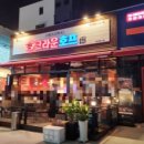 크라운호프 부산일광신도시점 이미지