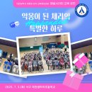 대전샘머리초교 이미지