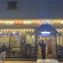 일차돌진주정촌점
