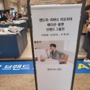 신성통상 앤드지 리버스 지오지아 에디션 올젠 브랜드 그룹전 분당 롯데백화점 방문 후기 리뷰 위치