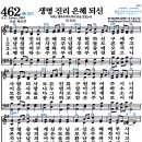 은혜