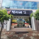 김해 삼계동 김밥 떡볶이 순대 분식 맛집 덕이네 내돈내산