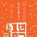 1번출구 연극제 서포터즈 활동 일지 02 : 연극을 보고 또 보고.. 그리고 2번의 현장 활동 운영지원...
