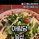 아림당 이미지