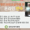 개인과외교습자 이미지
