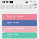 루틴포켓클럽 이미지