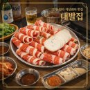 4511 | 청라 대패삼겹살 맛집 찾는다면｜우삼겹까지 만족스러웠던 청라고기집 대발집 후기