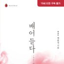 6월27일 배어들다/채윤경/루비레드 이미지