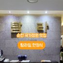 탐라일한정식 이미지