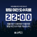 굿닥터정형외과의원 이미지