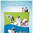 한화건설 &#39;꿈에그린&#39; 광고이야기 이미지