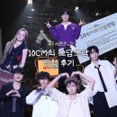 쓰담 | &lt;더시즌즈-10CM의 쓰담쓰담&gt; 방청 후기 / 자유석 후기 / 우기,김민석&amp;김성규,장우영,정세운
