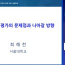 [한국과총 Webzine] 부실의심 학술지 예방 등 학술활동 건전성 강화 방안 모색 이미지