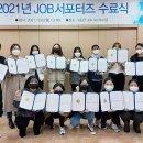 JOB 일자리센터 이미지