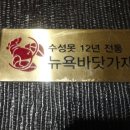 뉴욕바닷가재 이미지