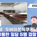 신동아유통
