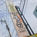 배시내식당 이미지