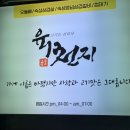 금호육천지 이미지