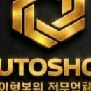 차외형복원